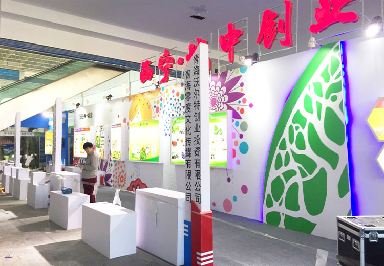 城中區(qū)教育成果展